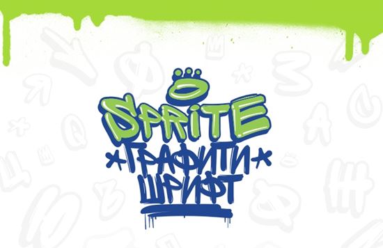 script-graffiti-font